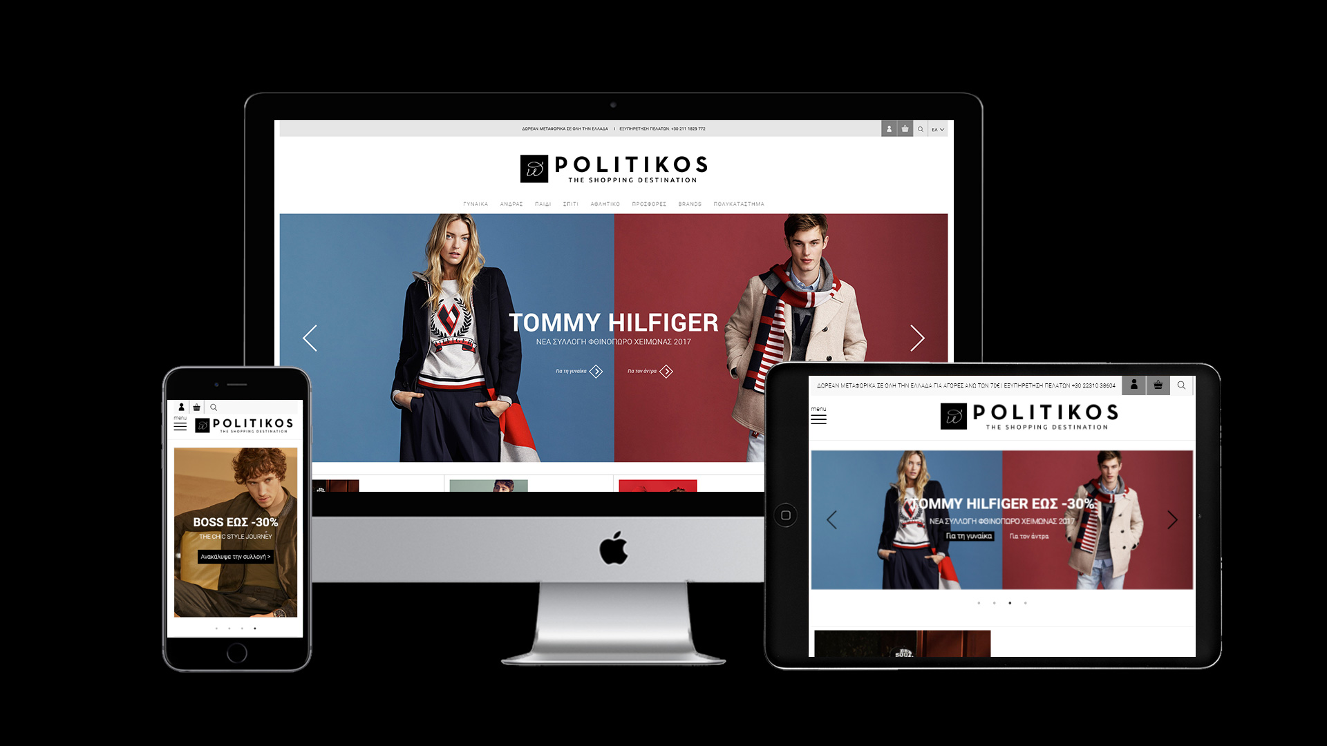 New Magento eShop for Politikos Department Store by COMMA