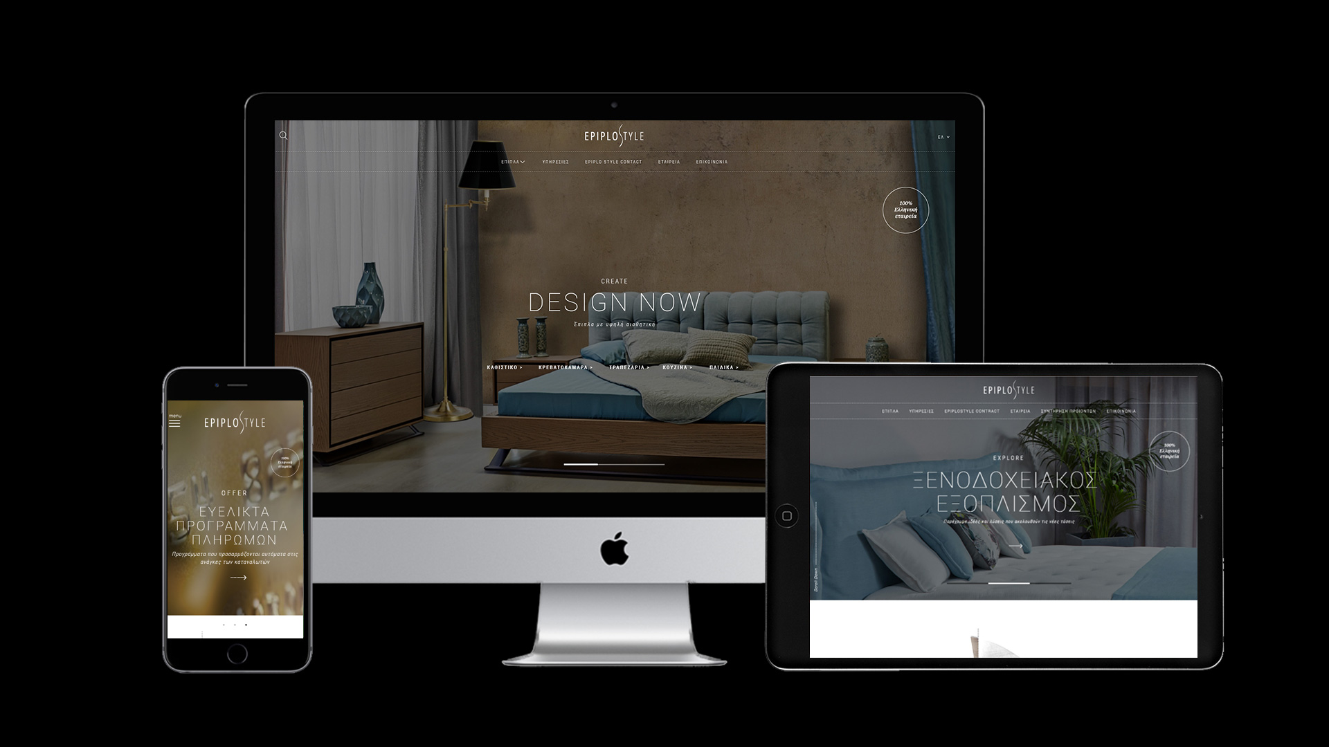 New Magento Website for EpiploStyle by COMMA